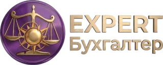EXPERT Бухгалтер